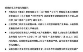 重庆首富尹明善82岁再“出山”能否解开力帆破产的“生死棋局”(力帆股份汽车摩托车新能源)