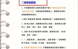 二建考试心得二建考了三次都没过原来是方法没用对