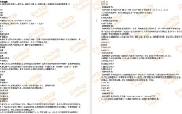 考后估分2024年一建建设工程项目管理真题答案与解析