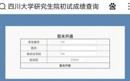 赣南医学院2022考研成绩查询入口2月21日上午9:00开通