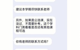 专业选修课挂科有什么影响吗