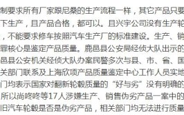 周口“轮毂案”又有新进展17人获刑主犯判15年罚600万(轮毂鹿邑销售翻新上诉人)