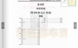 2015-2022年五十铃汽车维修手册和电路图(电路图五十铃手册维修汽车维修)