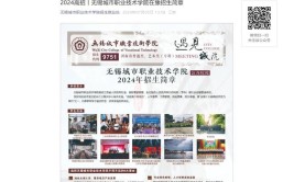 无锡城市职业技术学院2019年普通高考普通类、艺术类招生章程