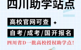 四川学历提升哪种方式靠谱？