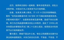 武胜要修飞机场？一网民造谣被处罚(视频网民造谣飞机场虚假)