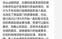 一成首付买房银行拒贷珠海一开发商要求购房者赔35万