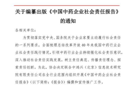 评选鸿茅由第三方进行？中药协会相关人士称是这家企业(中药协会企业新京报第三方)