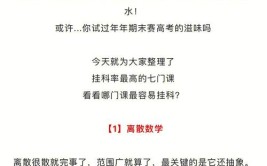 大学挂一科严重吗