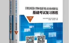 注册暖通工程师考试其实并不难掌握方法是关键