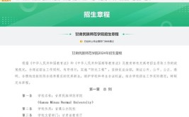 甘肃民族师范学院是公办还是民办大学？