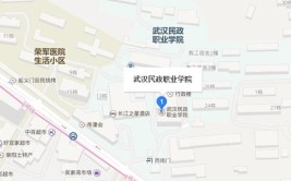 武汉民政职业学院有哪几个校区及校区地址公交站点