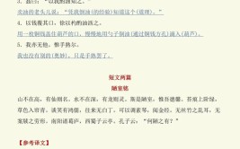 娄师德长八尺文言文翻译