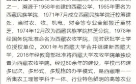 西藏农牧学院专升本可以跨专业吗