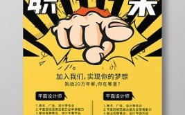 〖招聘信息〗职等你来！（第二期）(薪资东平年龄周岁公司)