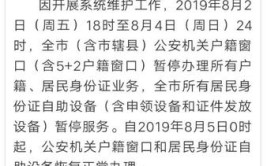 紧急扩散！焦作公安多部门暂停线下办理有关业务(户籍派出所办理业务暂停)