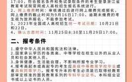 宁波成人高考哪些需要专业加试？