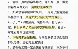 含泪总结100个装修必做的经验，不做就是折磨自己(装修房子经验不做含泪)