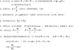 牵引力的计算公式怎么算