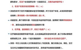 陕师大万科城小学幼升小解读这些情况你必须了解