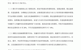 什么是弹性学分制