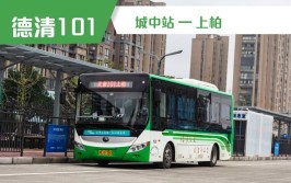 拟定长治新开通101路、102路公交票价方案公布(公交屯留票价西街太行)