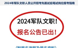 下篇丨速看军队文职中工程类岗位有这些可以报考