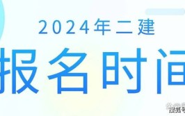 烟台考生二级建造师考试今日开始报名