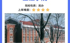 江苏五年制专转本三江学院(专转本五年制五年学院英语)