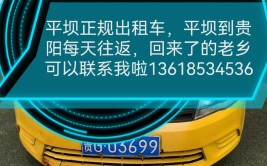 涉及出租车、诊所、医院……(到过时段人员阳镇时至)