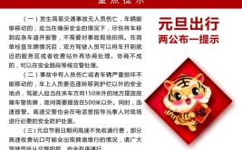 廊坊交警高速公路大队发布2022年元旦两公布一提示(高速公路出行元旦时段车辆)