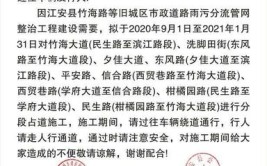 公告！事关薛家湾老城区道路管网提升改造→(管网施工内容包括时间为计划)