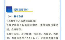 招人15人！塘厦警队最新招聘……(原件复印件招聘警务体检)