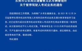 渑池县公安交通警察大队关于恢复交通违法处理业务的公告(办理交通警察业务疫情交通违法)