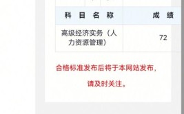 初级经济师过了一科能保留成绩吗