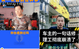 4S店高价维修成笑话？网友热议真相(维修车主配件网友修车)