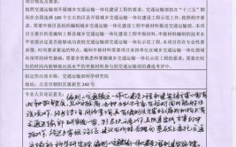 上蔡县交通运输局关于上蔡县“四好农村路”建设项目勘察设计招标公告(投标文件投标招标招标文件投标人)