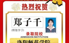 清华领军、北大博雅入选名单公示！潍坊16名学子上榜(博雅诸城第一中学公示领军)