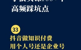 抖音大搞知识付费(付费知识腾讯课堂用户)