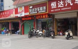 漳州市汽车租赁公司(汽车租赁全市万吨修理厂企业)