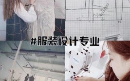 服装设计师学什么专业