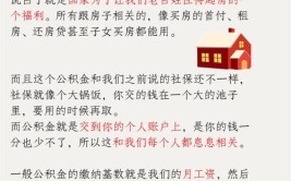 承德公积金装修攻略,轻松提取公积金，打造温馨家园