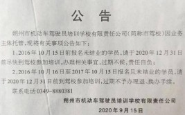 朔州市公安局交警支队 关于恢复全市交管窗口业务办理的公告(咨询电话地址怀仁机动车东街)