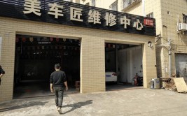 哥爱车优秀门店系列：车友缘汽车维修厂的经营挑战(爱车车友维修厂汽车汽修)