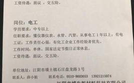 工作地点铁岭县复工企业招聘信息（1—23）(以上学历地点联系电话工作招聘)