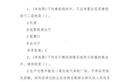 消防工程师难不难考考试有哪些题型