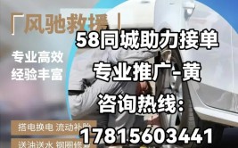 高山汽修救援报【第857期】司机发自肺腑地说：高山平台值得信赖(高山救援司机故障车牌)