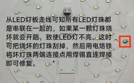 如何修理坏掉的led灯？(安装固定就会驱动器照明)