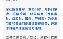 上海普陀这些场所违规开放被曝光！各区举报电话公布→(感染者街道无症状病例居住)