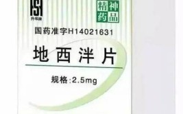 或成犯罪帮凶(精神药品三唑仑记者兜售帮凶)